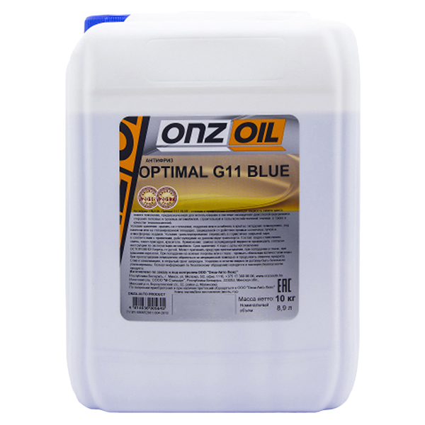 Антифриз ONZOIL ONZOIL OPTIMAL G11 BLUE 8,9 Л  10 КГ (СИНИЙ)