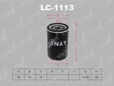 Фильтр LC-1113 LYNXauto