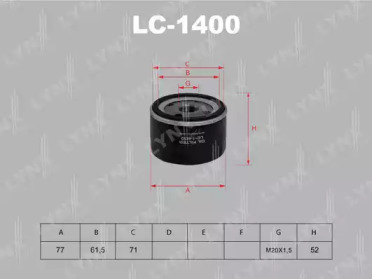 Фильтр LC-1400 LYNXauto
