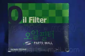 Фильтр PBB-006 PARTS-MALL